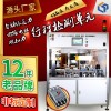 塑殼斷路器自動(dòng)終壓力、回路電阻、脫扣力檢測設(shè)備