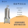 河南康之興自釀啤酒機(jī)械商家（自釀啤酒機(jī)械）