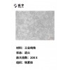 金相耗材，設備提供