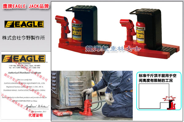 鷹牌爪式千斤頂低型圖片