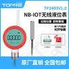 【拓普瑞】防爆NB-IOT無(wú)線液位壓力表 液位傳感器 液位計(jì)