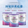 金屬表面重防腐涂料，環(huán)氧鋅黃底漆