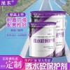 混凝土路面改色劑、透水砼罩面劑
