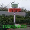 PM10揚塵噪聲檢測設(shè)備 全自動實時監(jiān)測霧炮降塵
