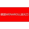 德國(guó)韋納WENAROLL滾壓刀,液壓缸，滾光刀,擠壓刀滾軋刀
