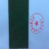 綠絨糙面帶，綠絨布，綠絨包布
