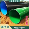 內(nèi)外環(huán)氧涂覆防腐管道成都涂塑鋼管制造廠家價格實(shí)惠