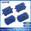 巨鼎FHG4礦用4通光纖接線盒