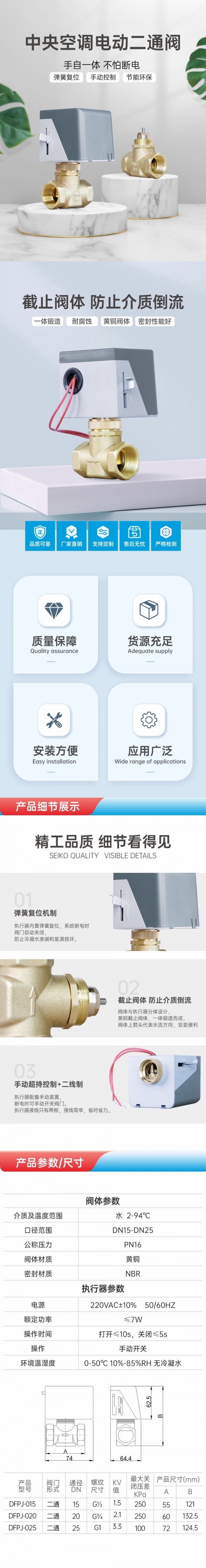 擇易電動二通閥截止型淘寶主圖詳情頁