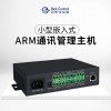 百斯特小型嵌入式通訊管理主機(jī)_機(jī)房通訊管理主機(jī)BC-U215
